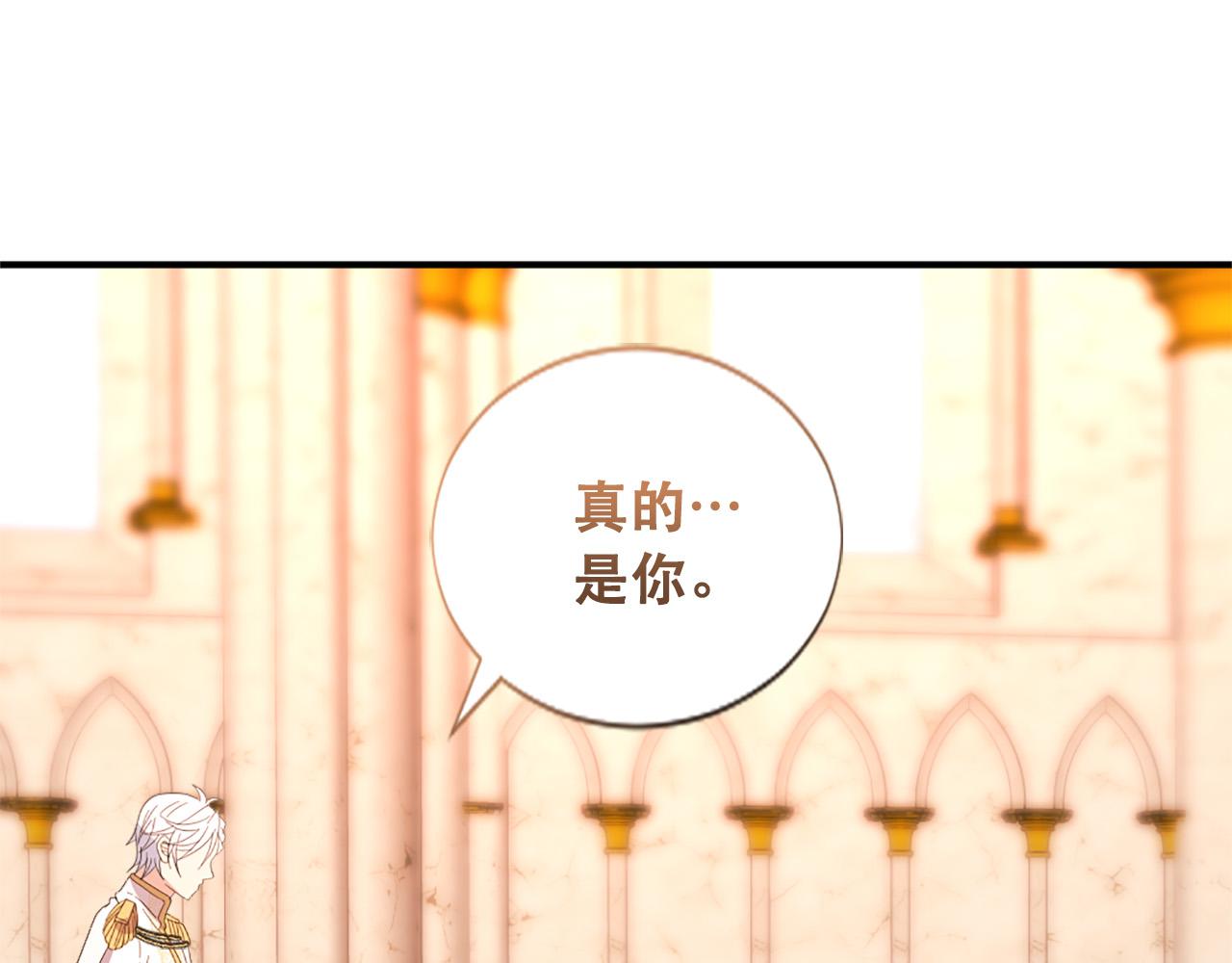 《两唇之间》第123话 嫁给我吧 第40页