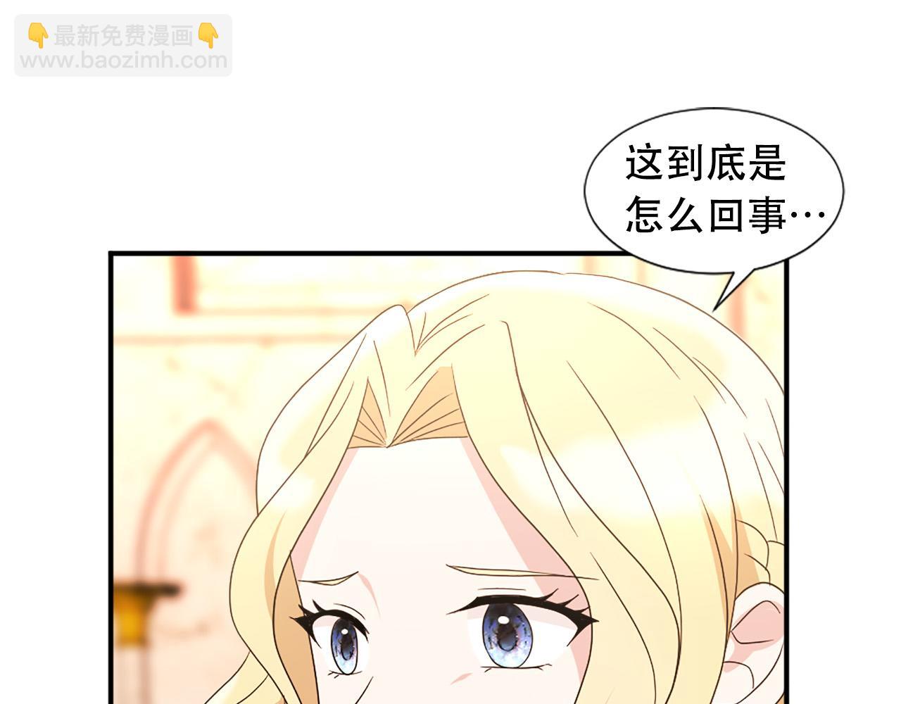 《两唇之间》第123话 嫁给我吧 第42页
