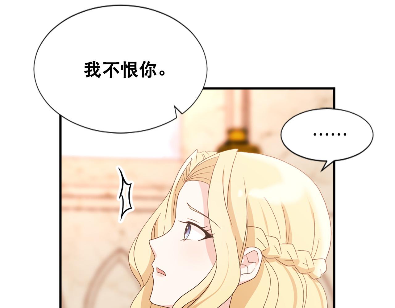 《两唇之间》第123话 嫁给我吧 第47页