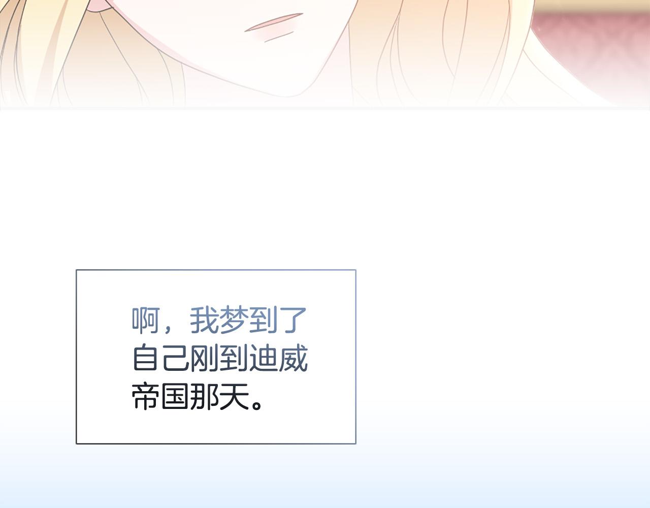 《两唇之间》第123话 嫁给我吧 第6页