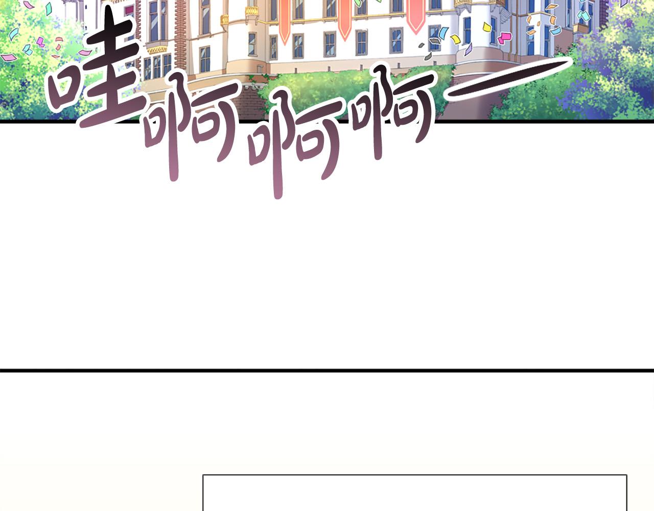 《两唇之间》第123话 嫁给我吧 第8页