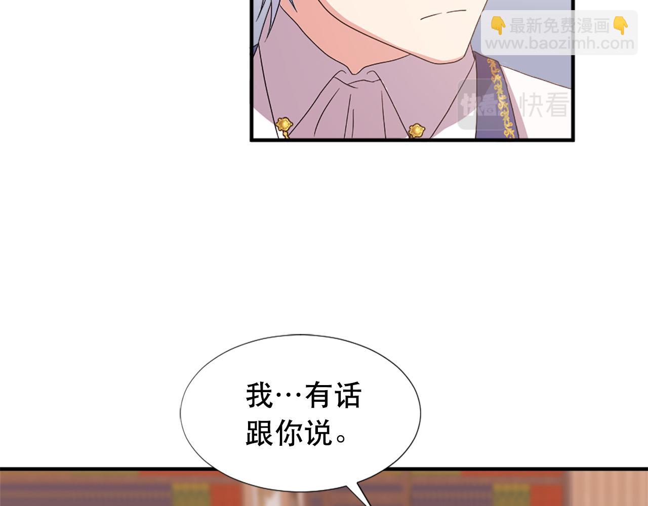 《两唇之间》第121话 帝王必须无情 第10页