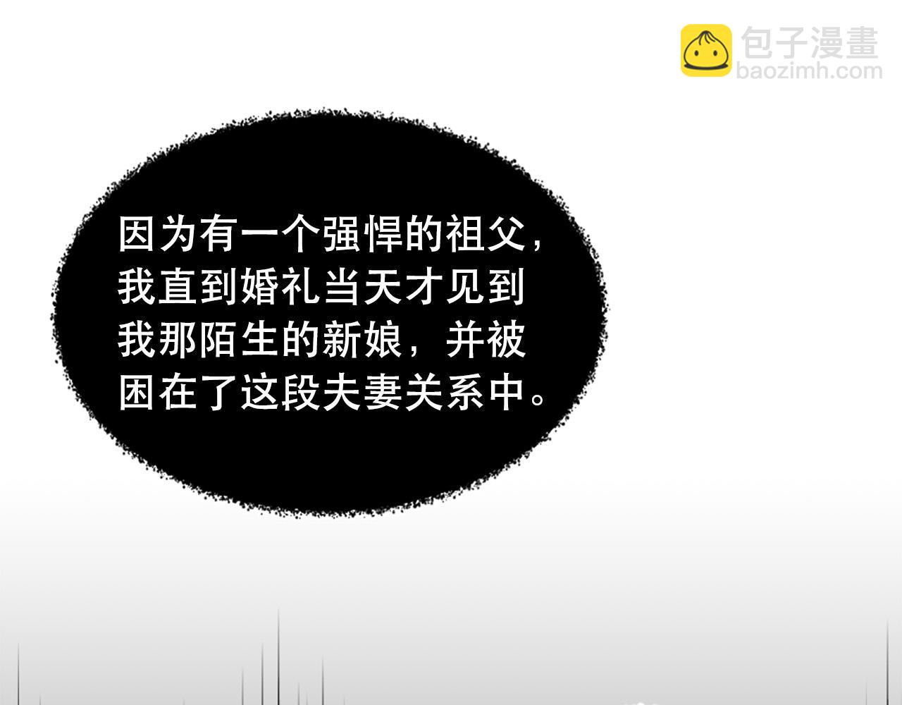 《两唇之间》第121话 帝王必须无情 第17页
