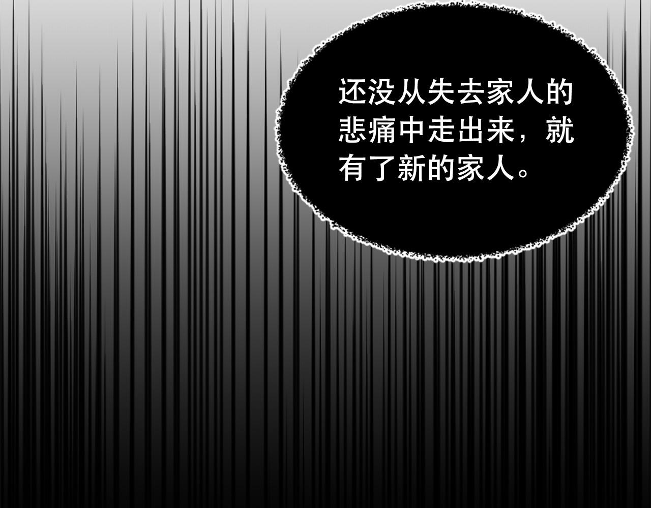 《两唇之间》第121话 帝王必须无情 第18页