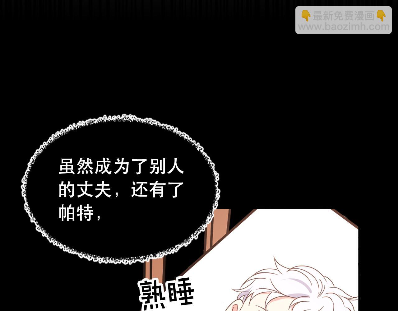 《两唇之间》第121话 帝王必须无情 第19页