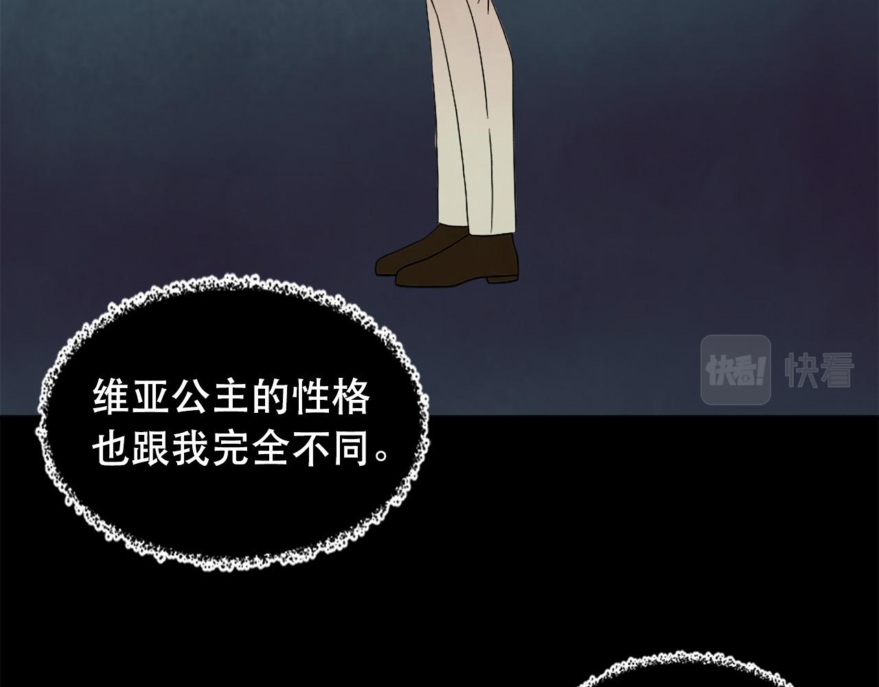 《两唇之间》第121话 帝王必须无情 第26页