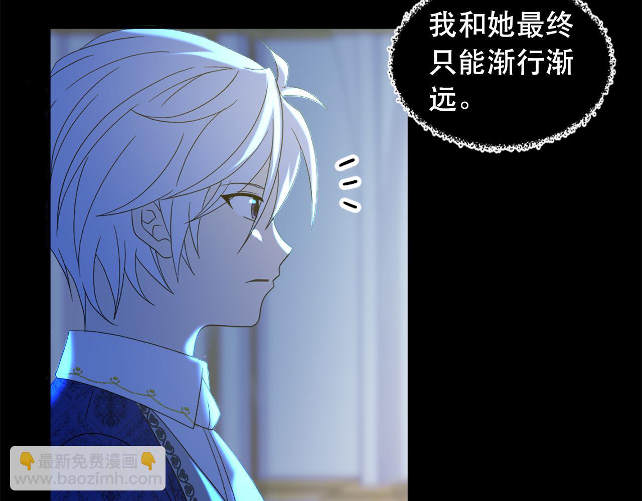 《两唇之间》第121话 帝王必须无情 第27页