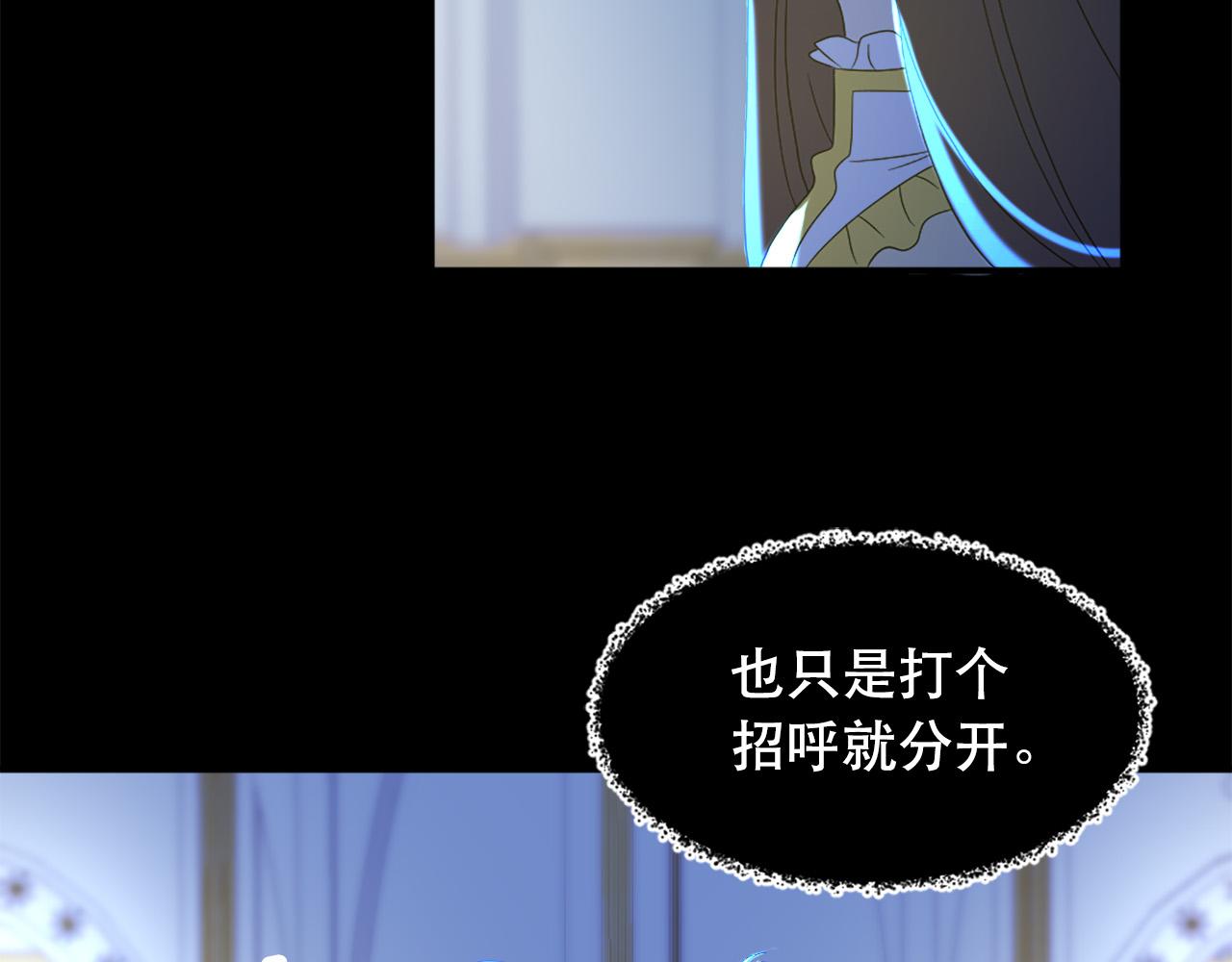 《两唇之间》第121话 帝王必须无情 第29页