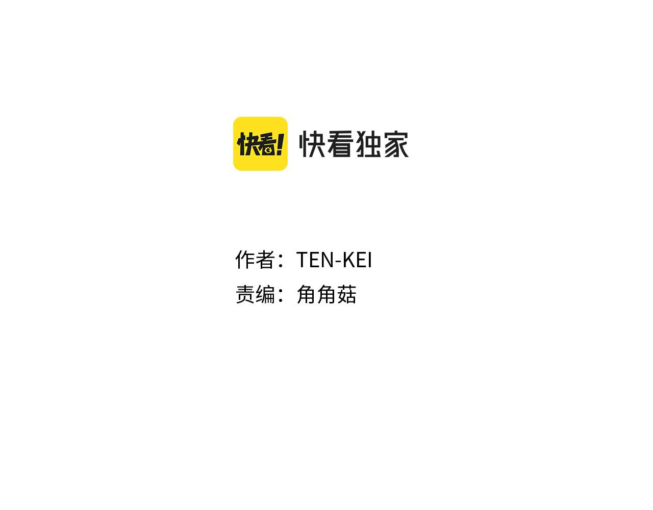 《两唇之间》第121话 帝王必须无情 第2页