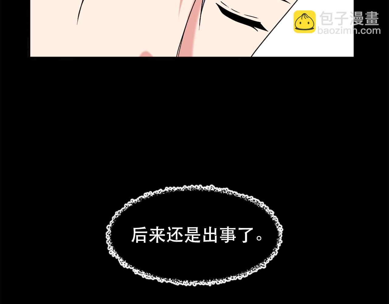 《两唇之间》第121话 帝王必须无情 第34页