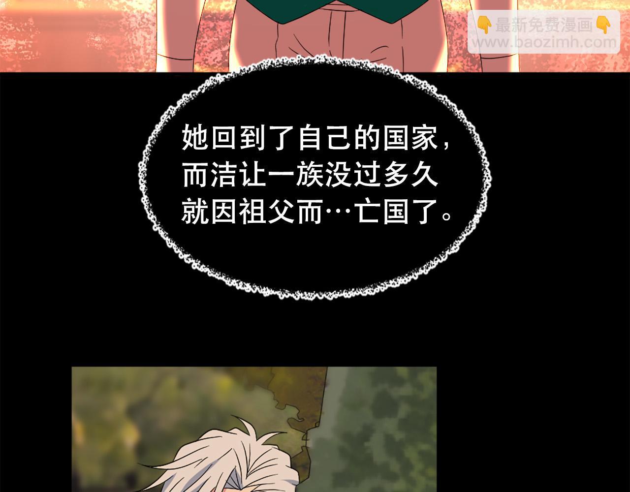 《两唇之间》第121话 帝王必须无情 第39页