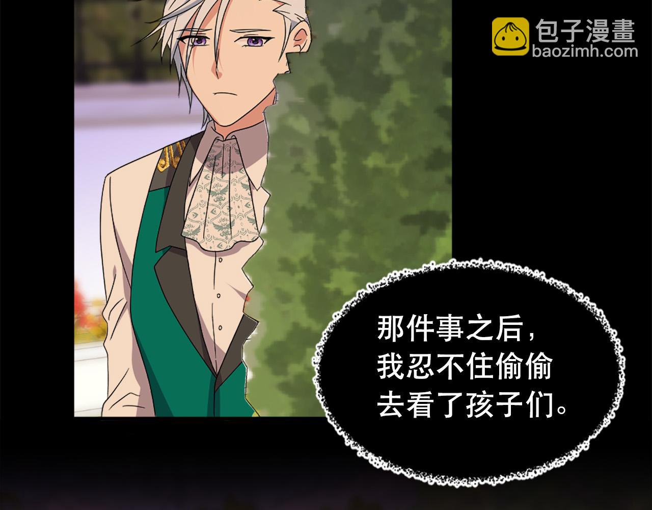 《两唇之间》第121话 帝王必须无情 第40页
