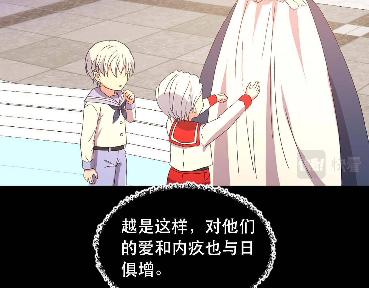 《两唇之间》第121话 帝王必须无情 第42页