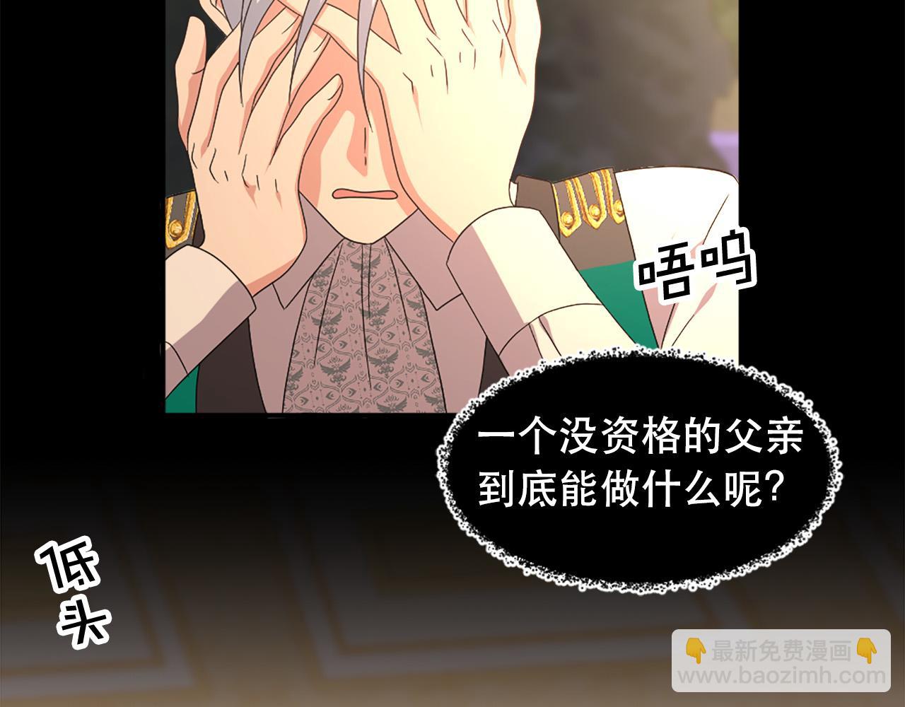 《两唇之间》第121话 帝王必须无情 第45页