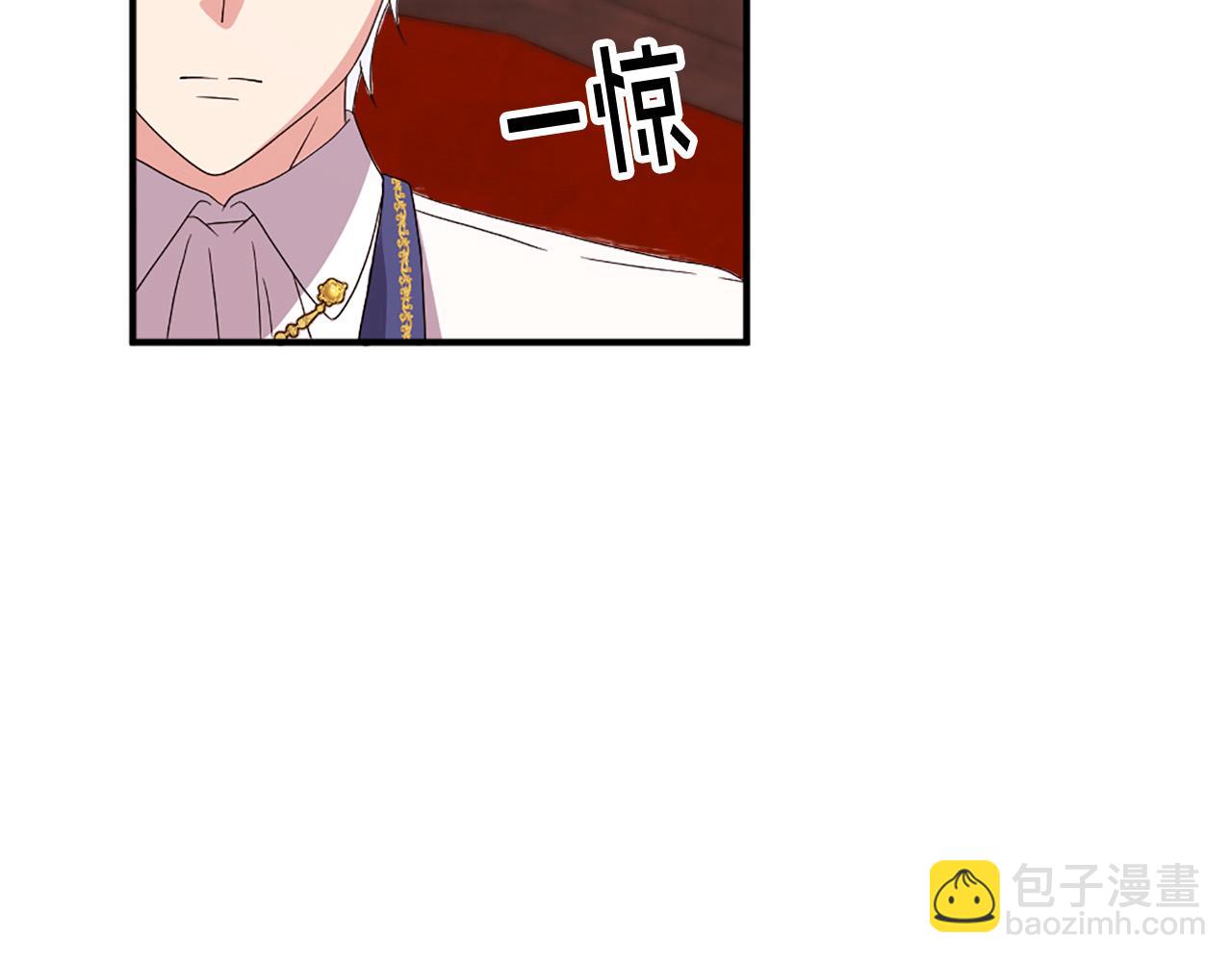 《两唇之间》第121话 帝王必须无情 第6页