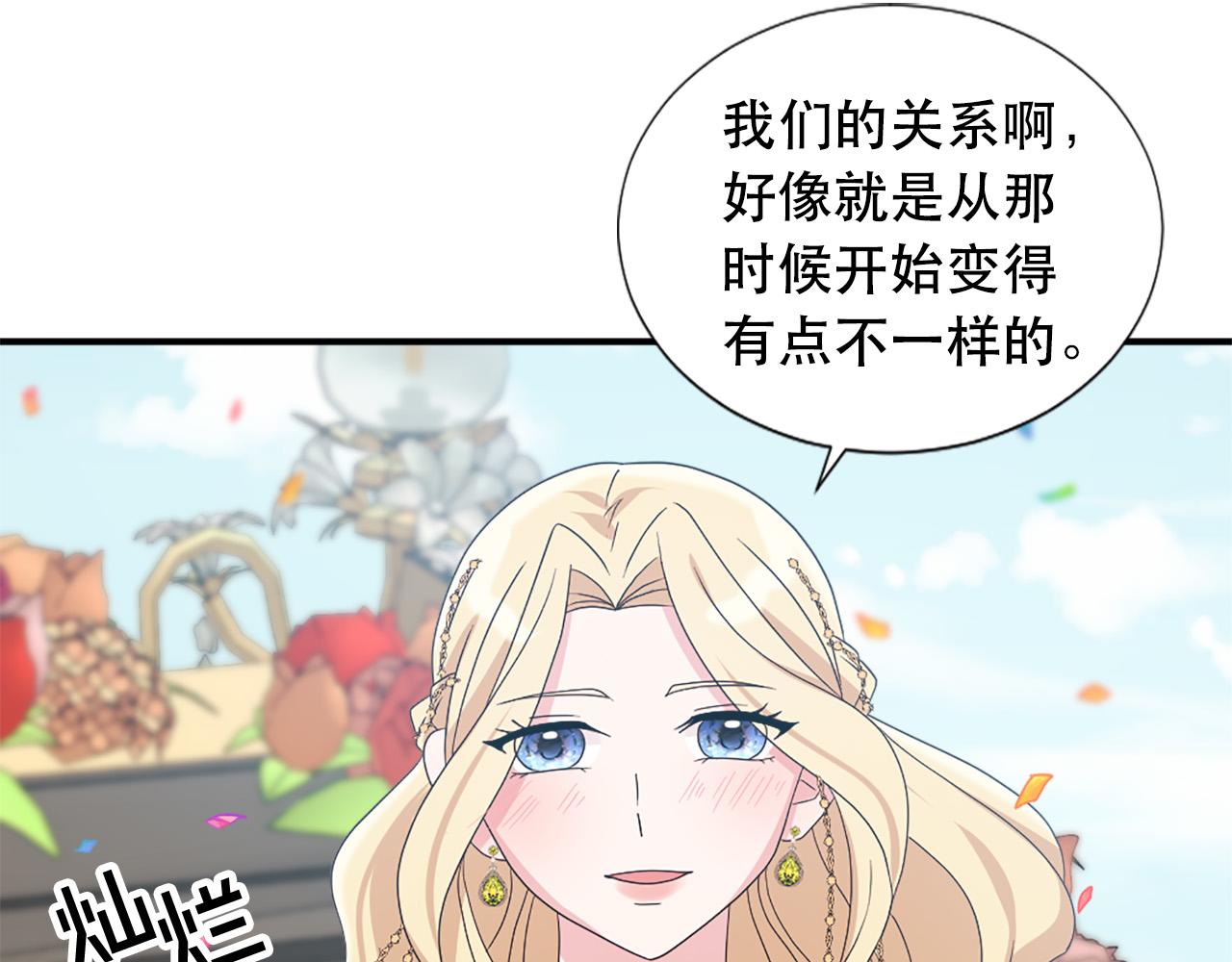 《两唇之间》第126话 我们是家人了 第13页
