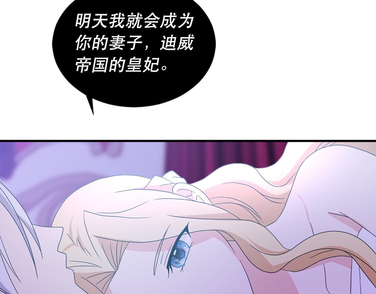 《两唇之间》第126话 我们是家人了 第23页