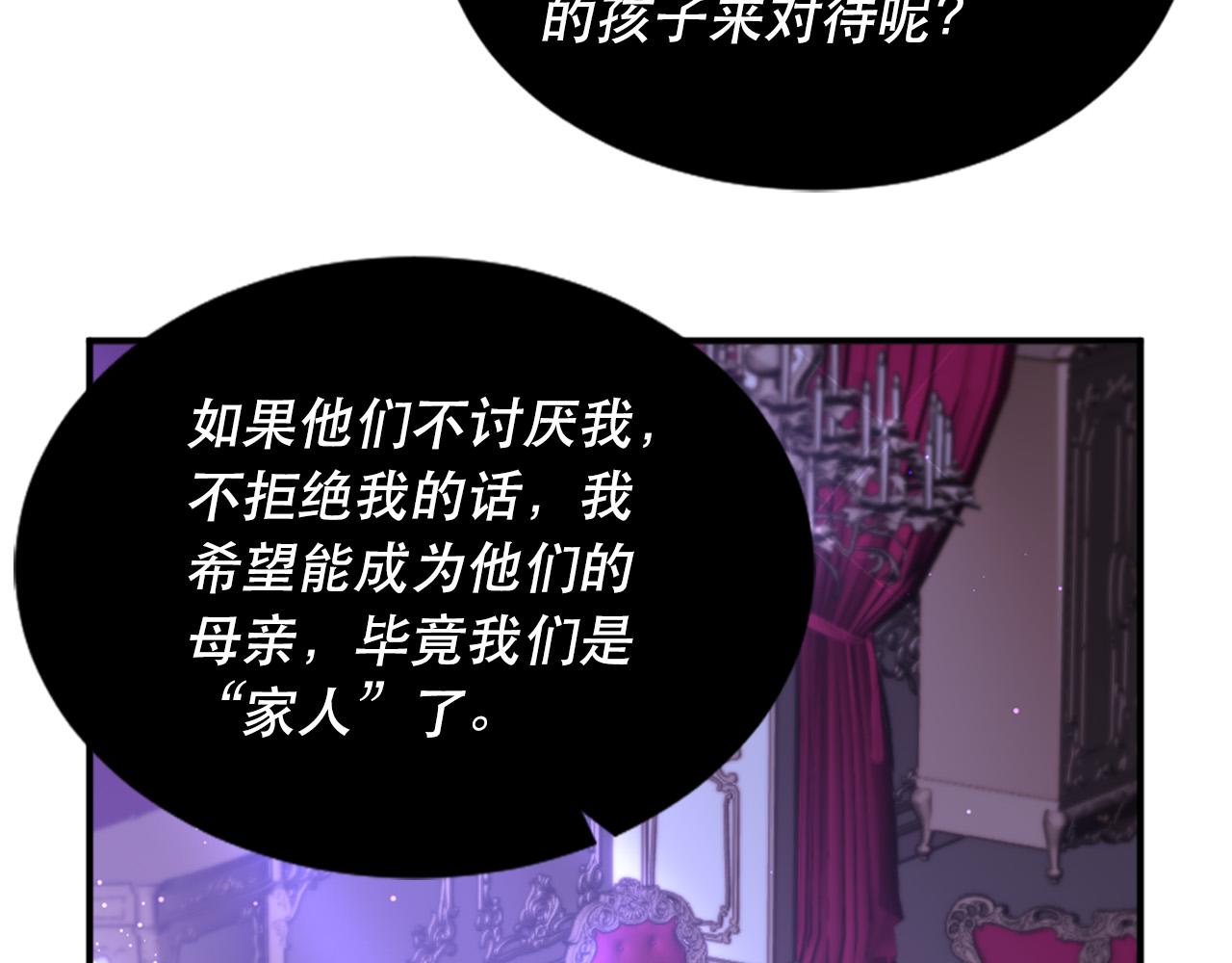 《两唇之间》第126话 我们是家人了 第25页
