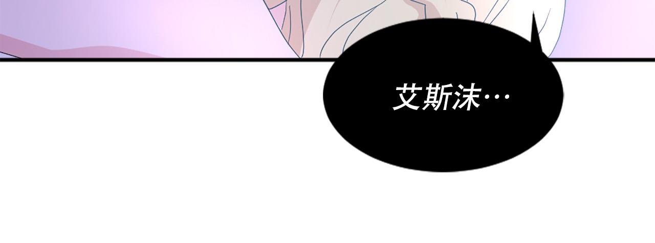 《两唇之间》第126话 我们是家人了 第28页
