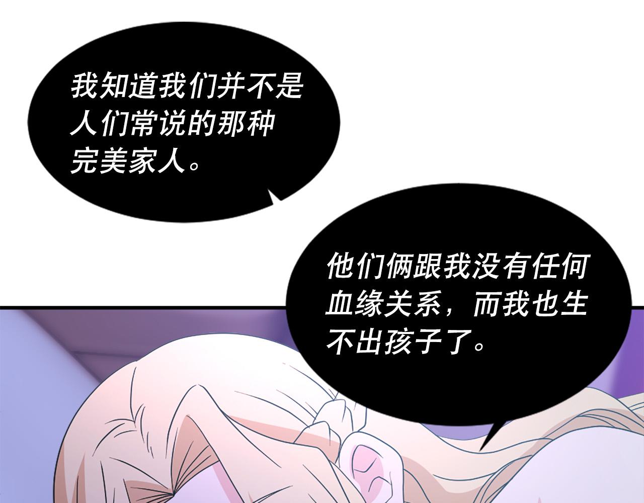 《两唇之间》第126话 我们是家人了 第29页