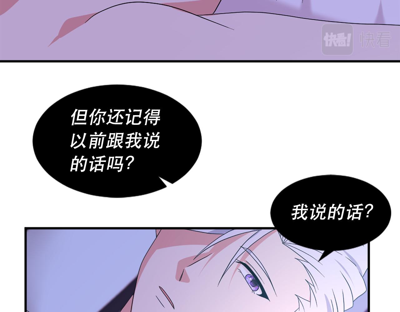《两唇之间》第126话 我们是家人了 第31页