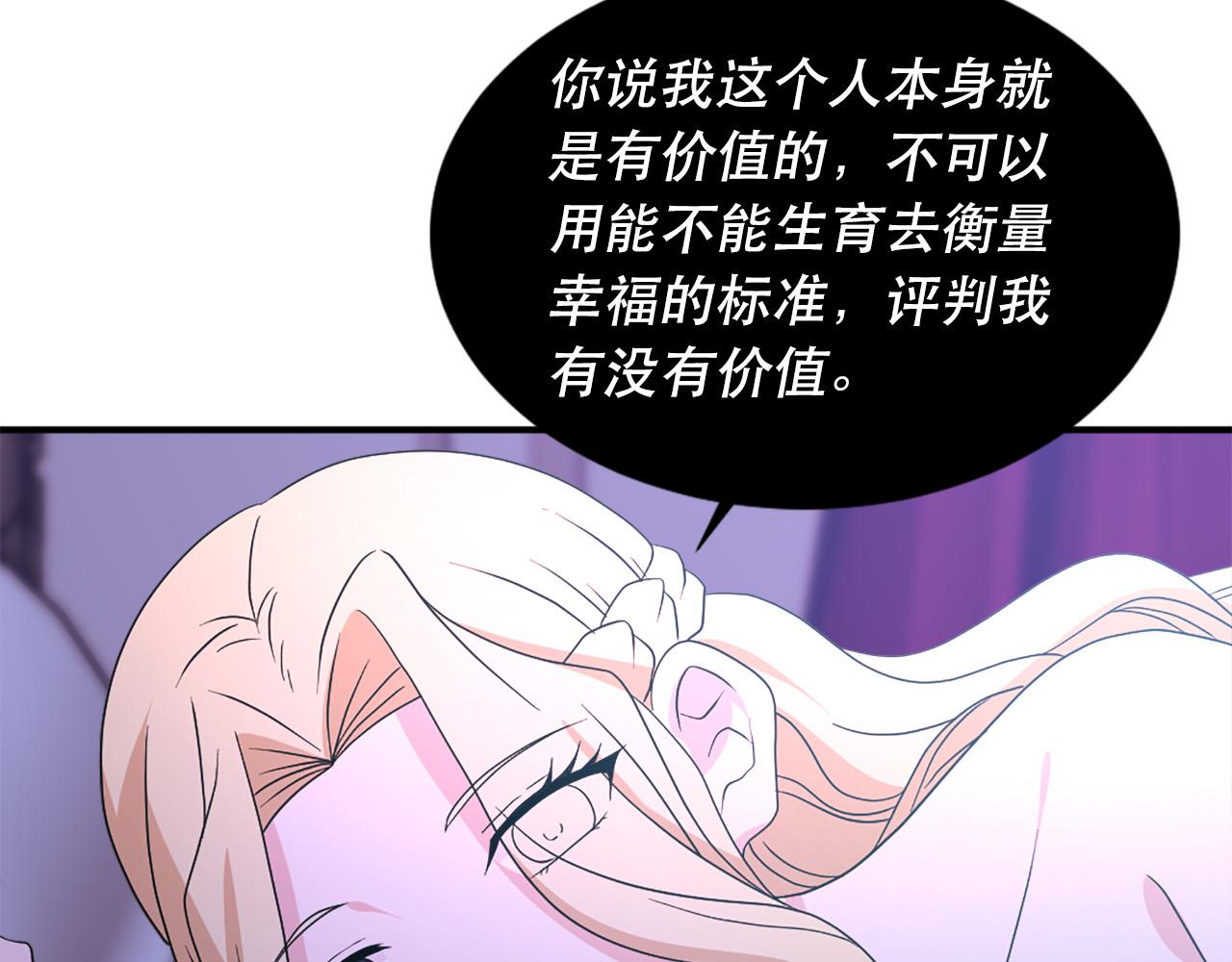 《两唇之间》第126话 我们是家人了 第33页