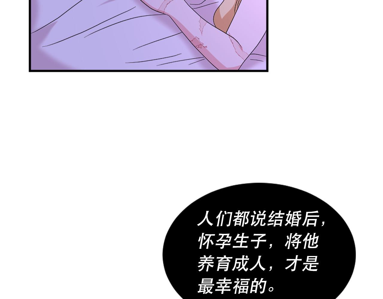 《两唇之间》第126话 我们是家人了 第36页