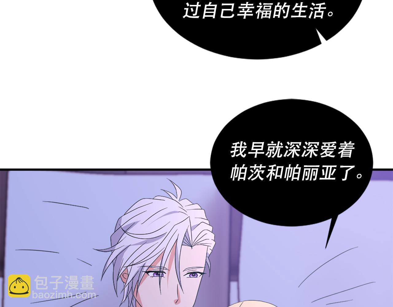 《两唇之间》第126话 我们是家人了 第39页