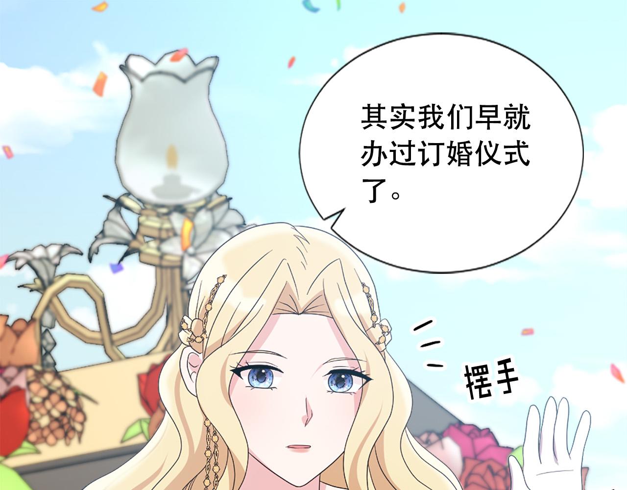 《两唇之间》第126话 我们是家人了 第3页