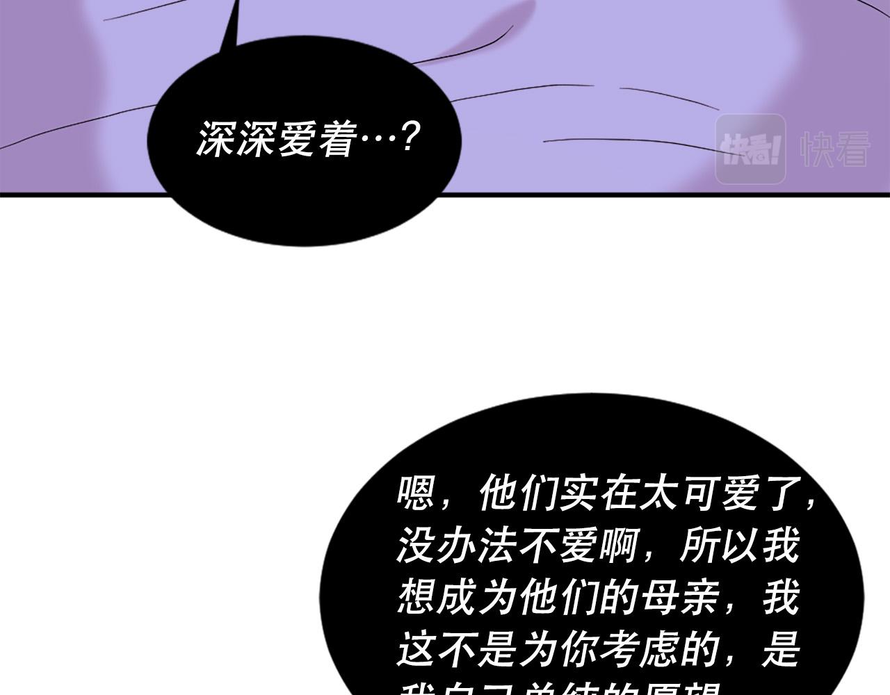 《两唇之间》第126话 我们是家人了 第41页