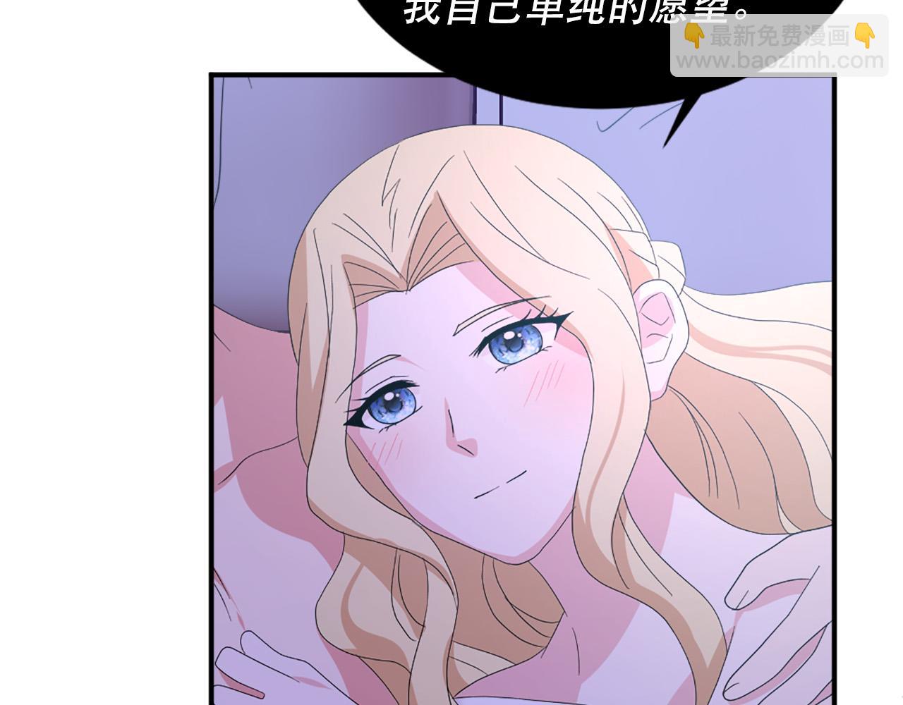 《两唇之间》第126话 我们是家人了 第42页