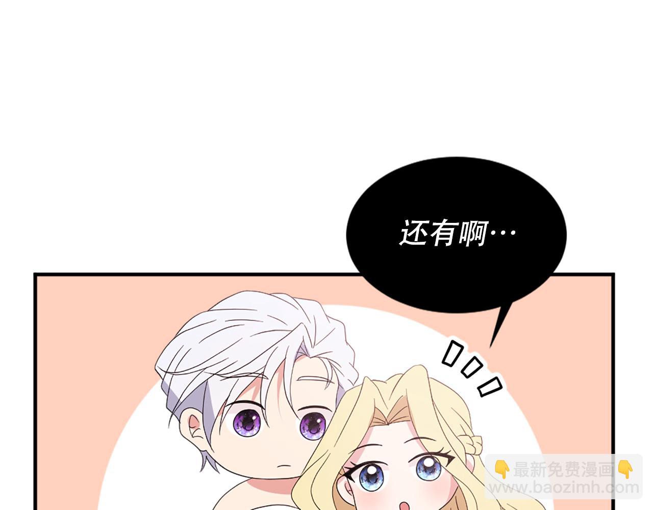 《两唇之间》第126话 我们是家人了 第44页