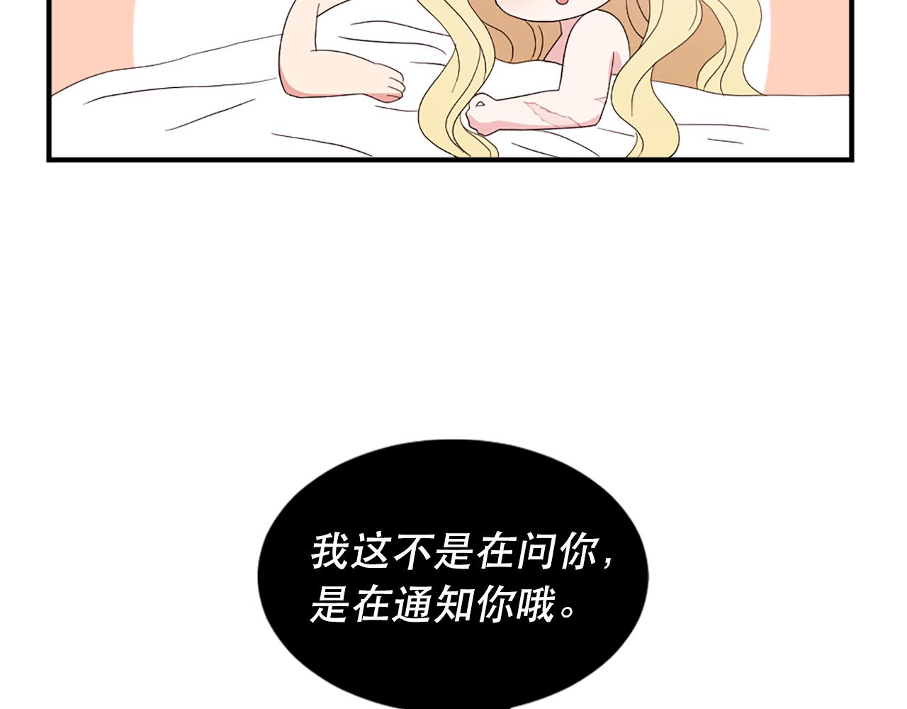 《两唇之间》第126话 我们是家人了 第45页