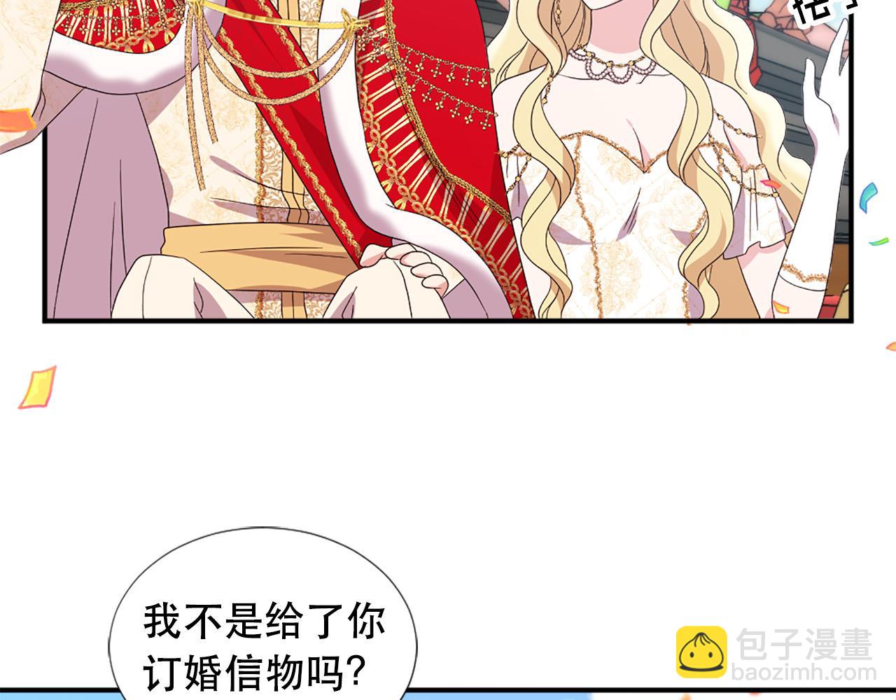 《两唇之间》第126话 我们是家人了 第6页