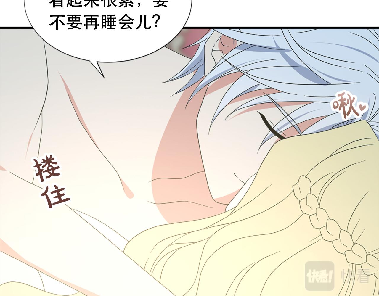 《两唇之间》第125话 正式结婚 第10页