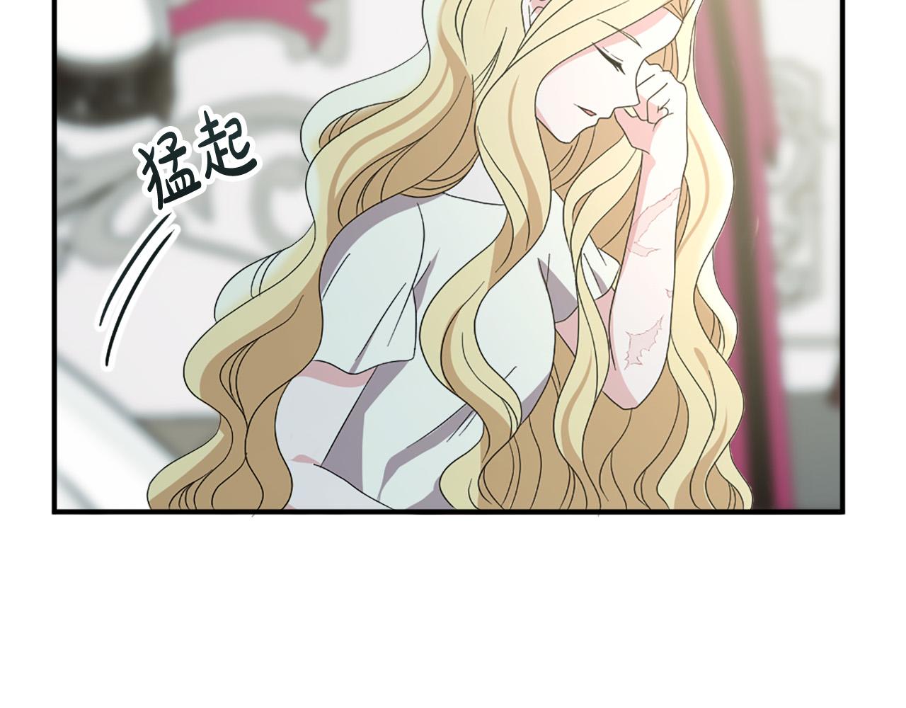 《两唇之间》第125话 正式结婚 第12页