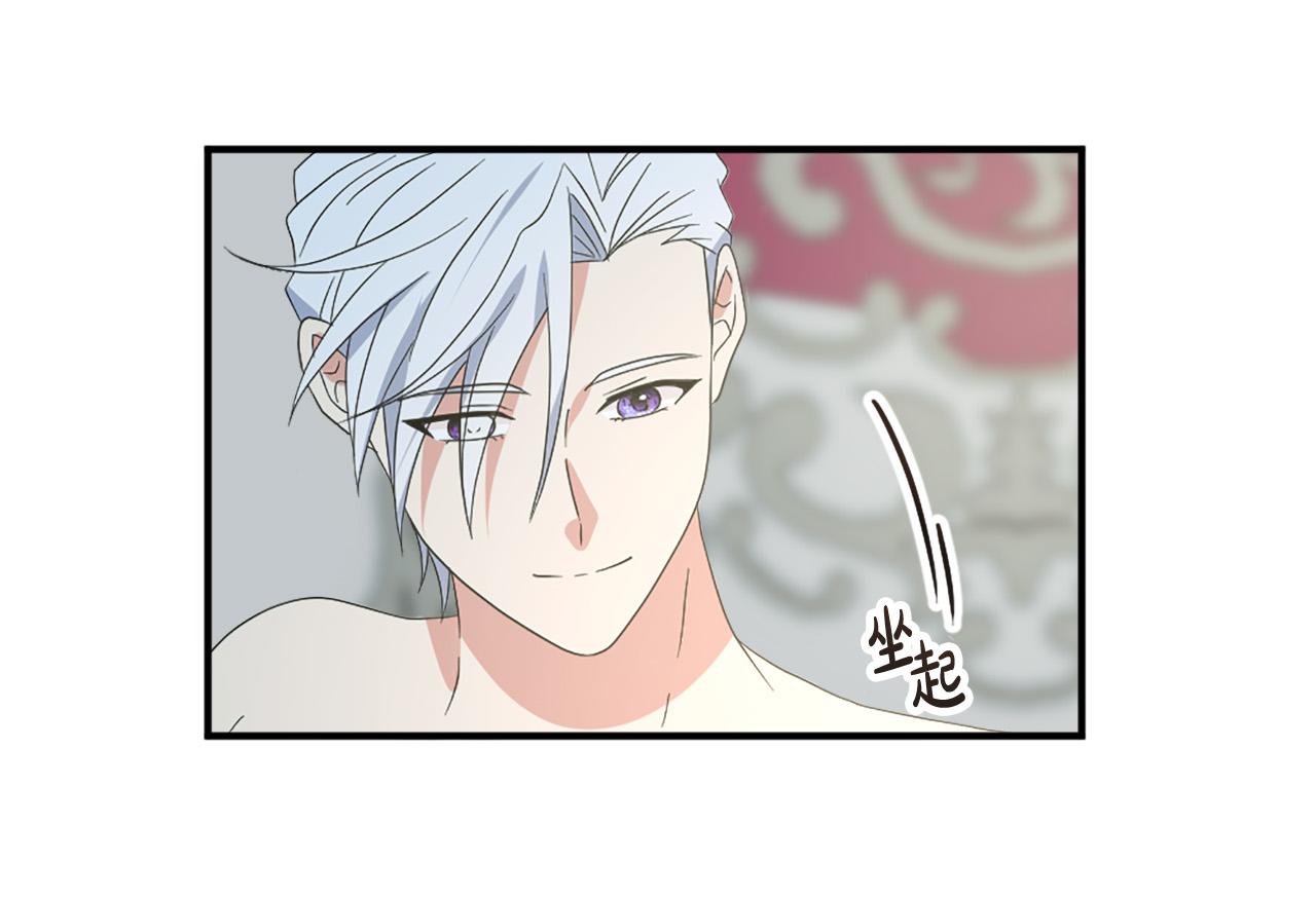 《两唇之间》第125话 正式结婚 第13页