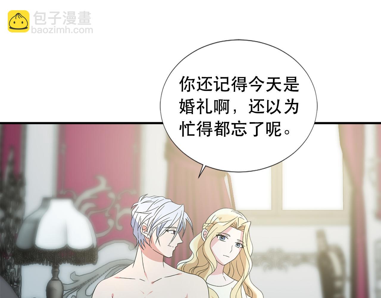 《两唇之间》第125话 正式结婚 第14页