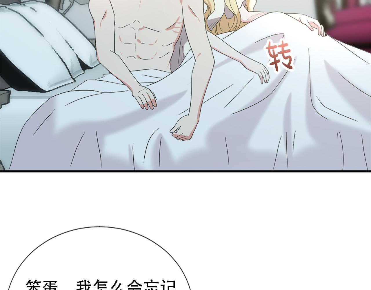 《两唇之间》第125话 正式结婚 第15页