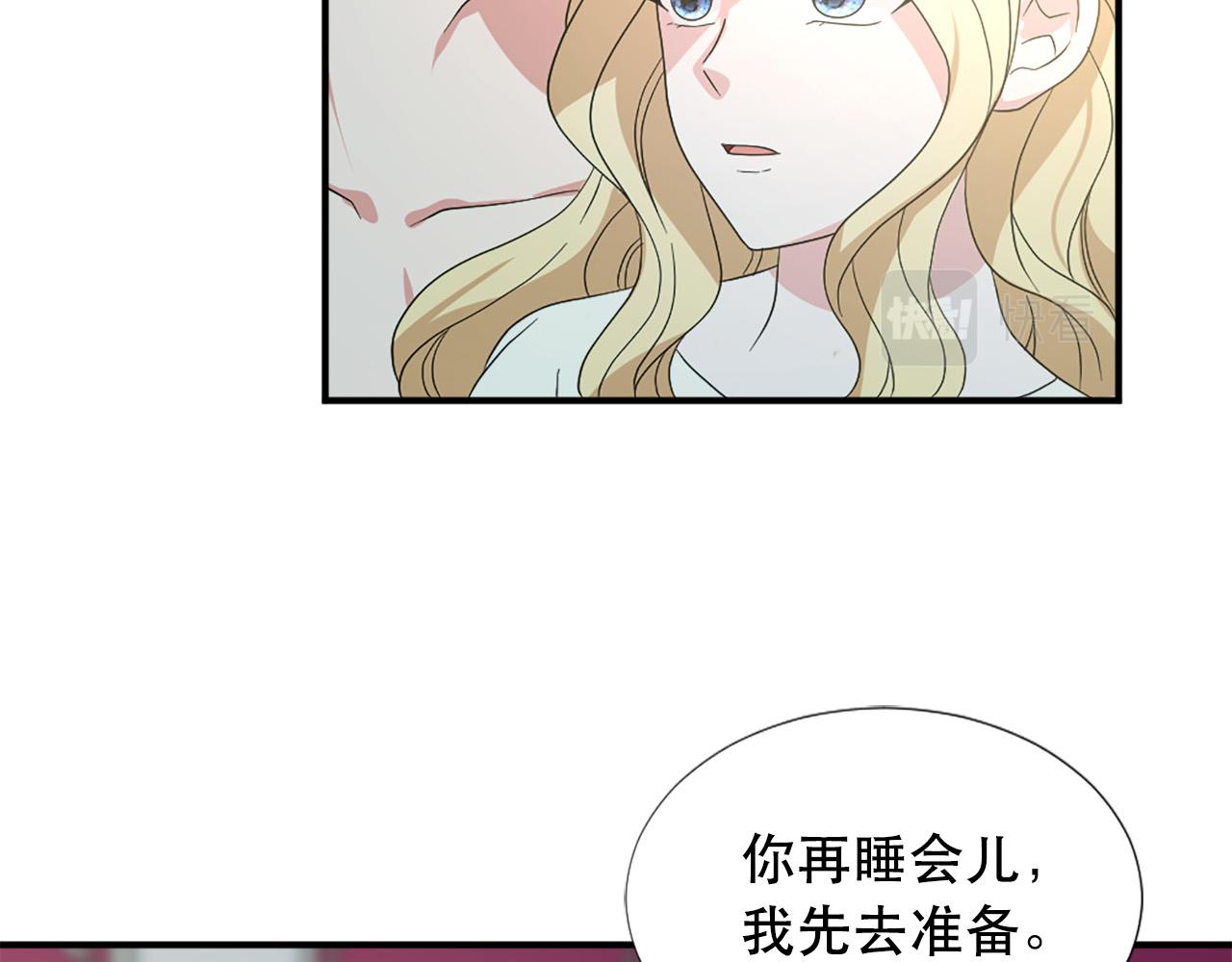 《两唇之间》第125话 正式结婚 第20页