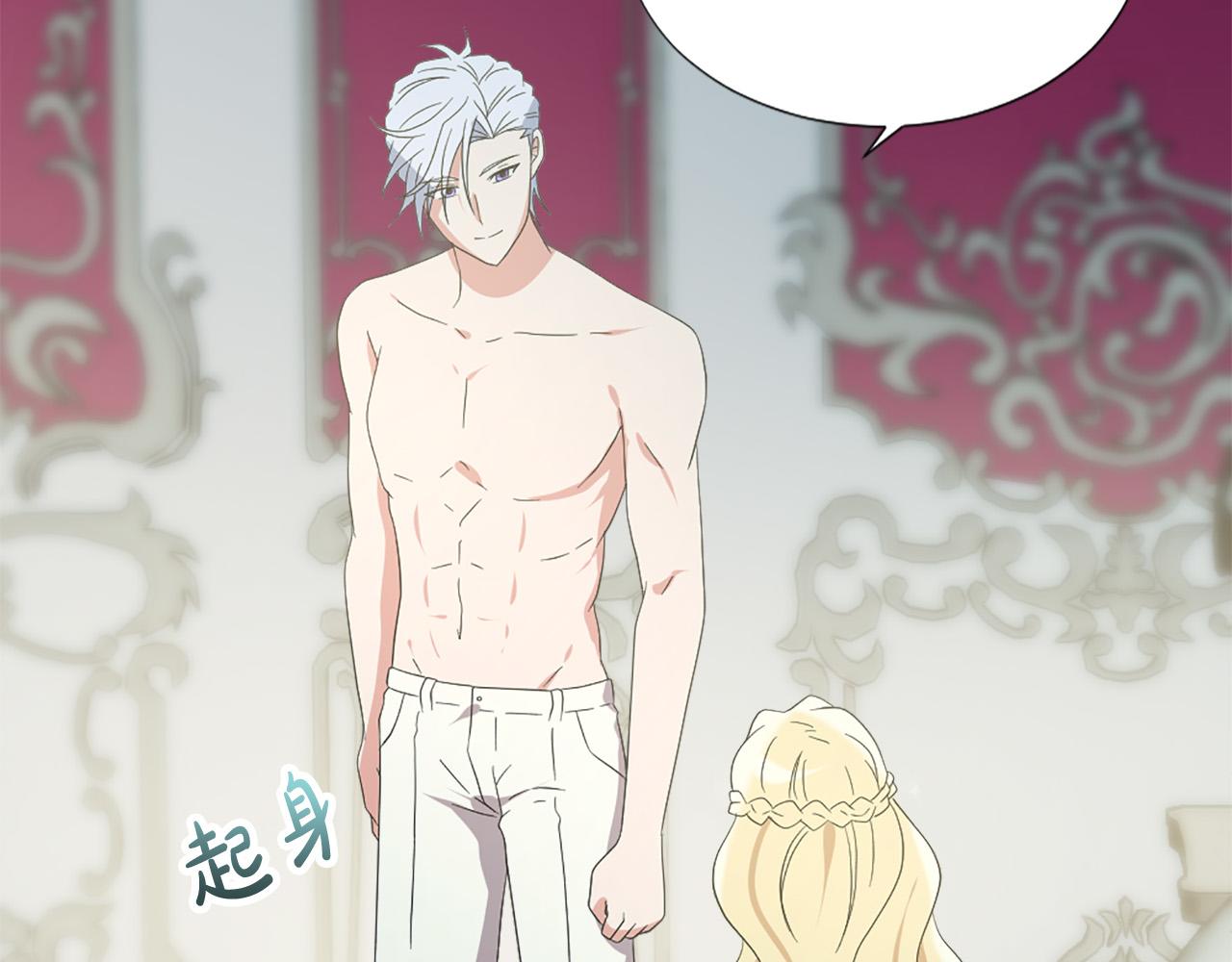 《两唇之间》第125话 正式结婚 第21页