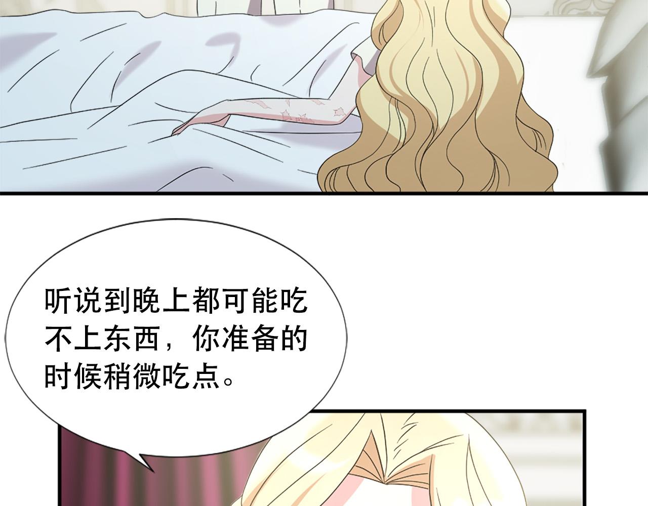 《两唇之间》第125话 正式结婚 第22页