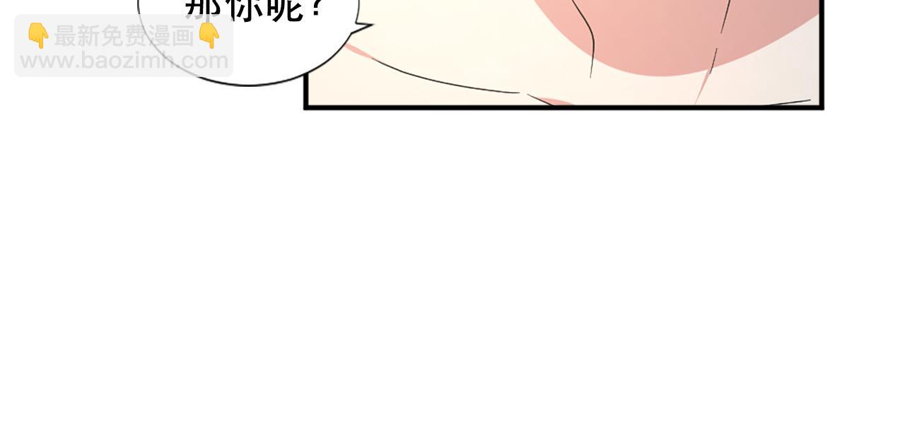 《两唇之间》第125话 正式结婚 第25页
