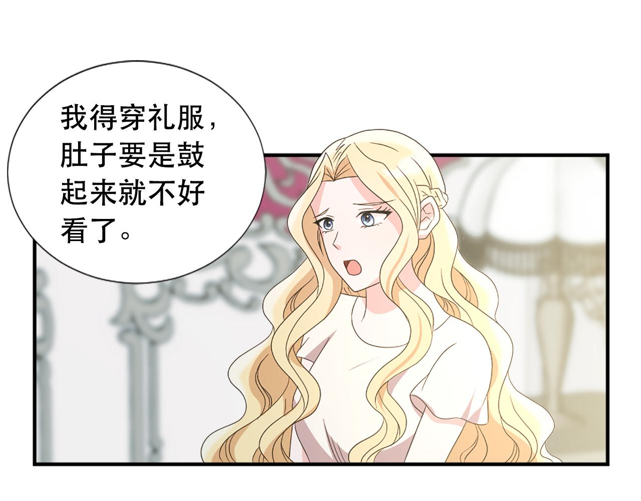 《两唇之间》第125话 正式结婚 第26页
