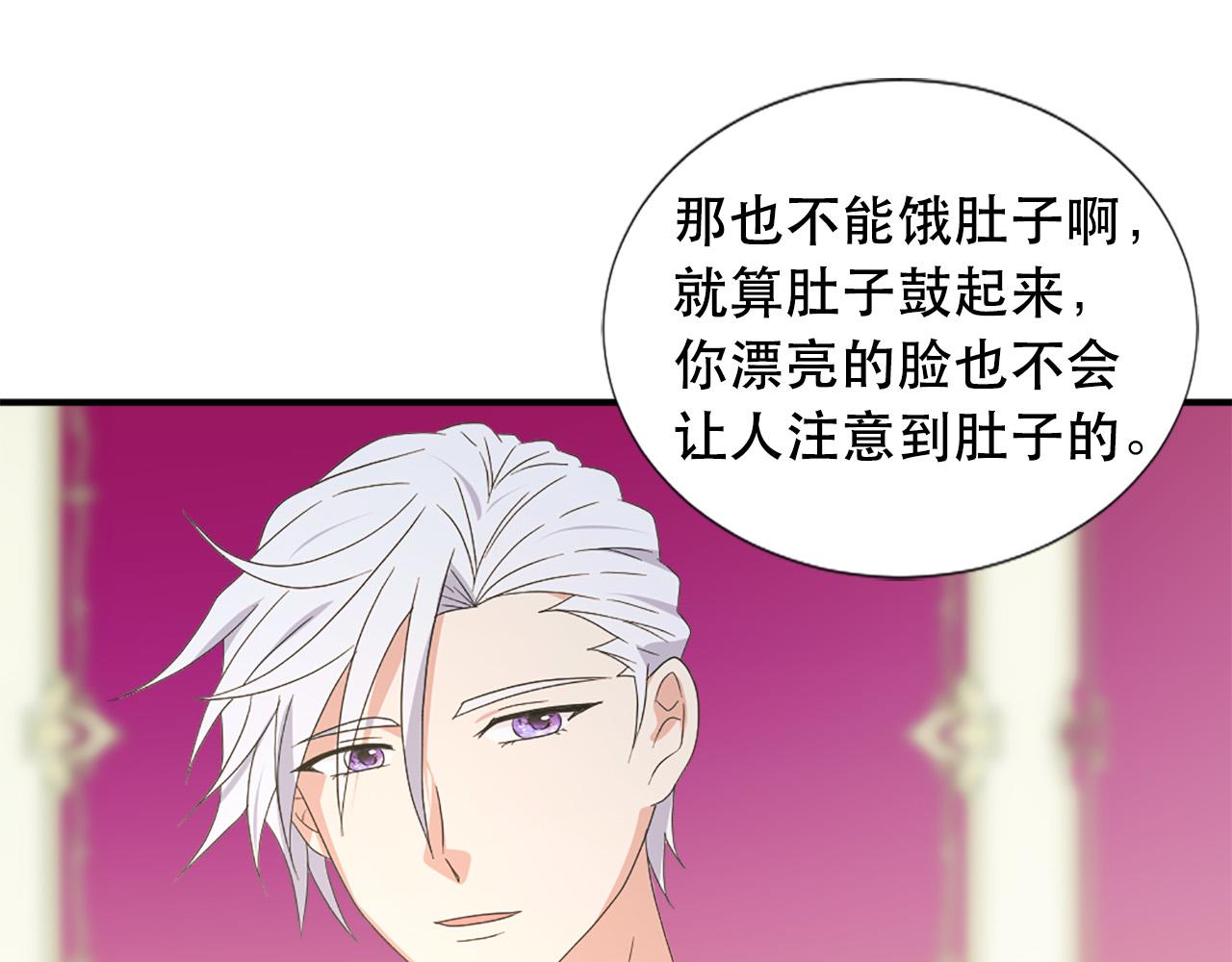 《两唇之间》第125话 正式结婚 第27页