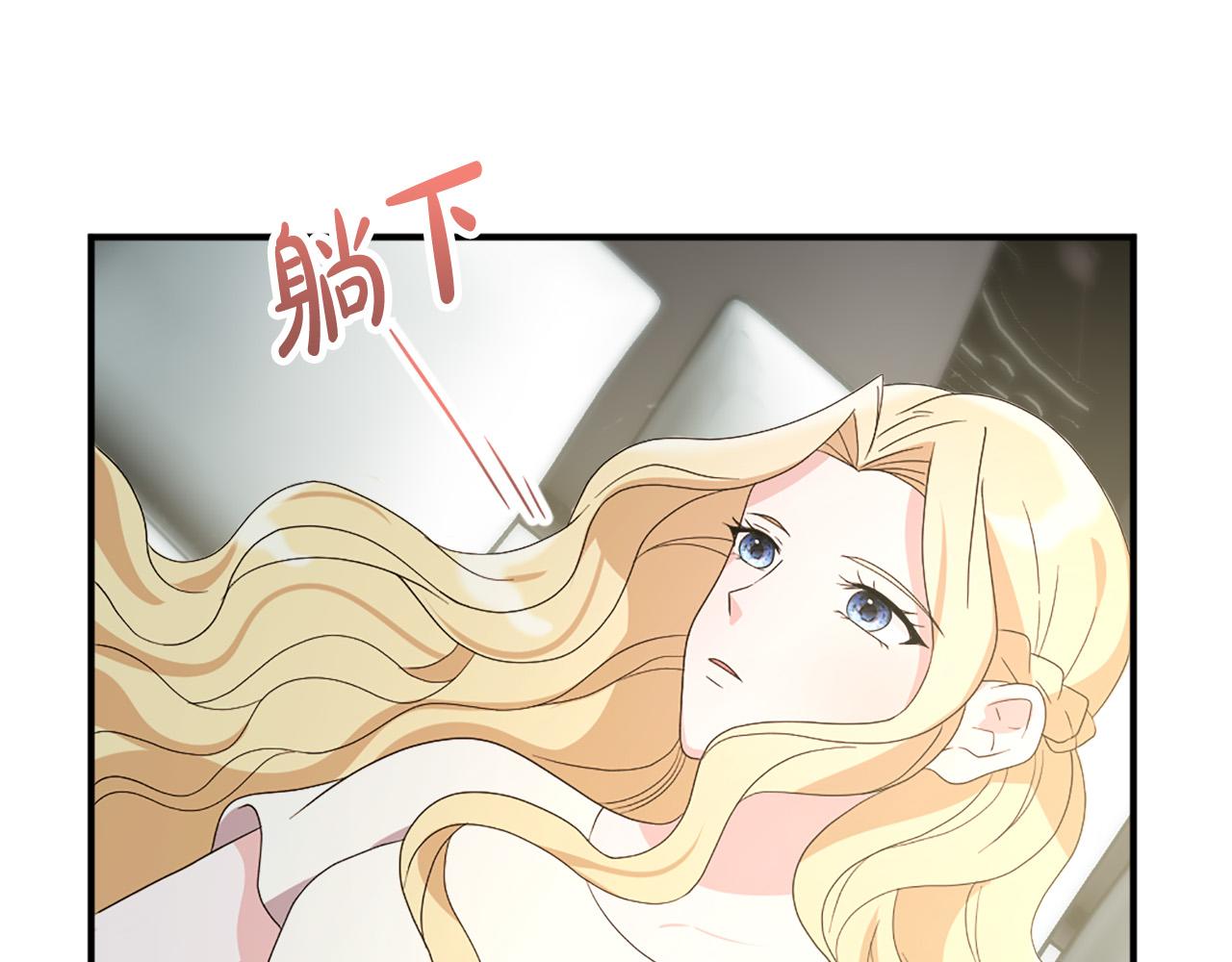 《两唇之间》第125话 正式结婚 第32页