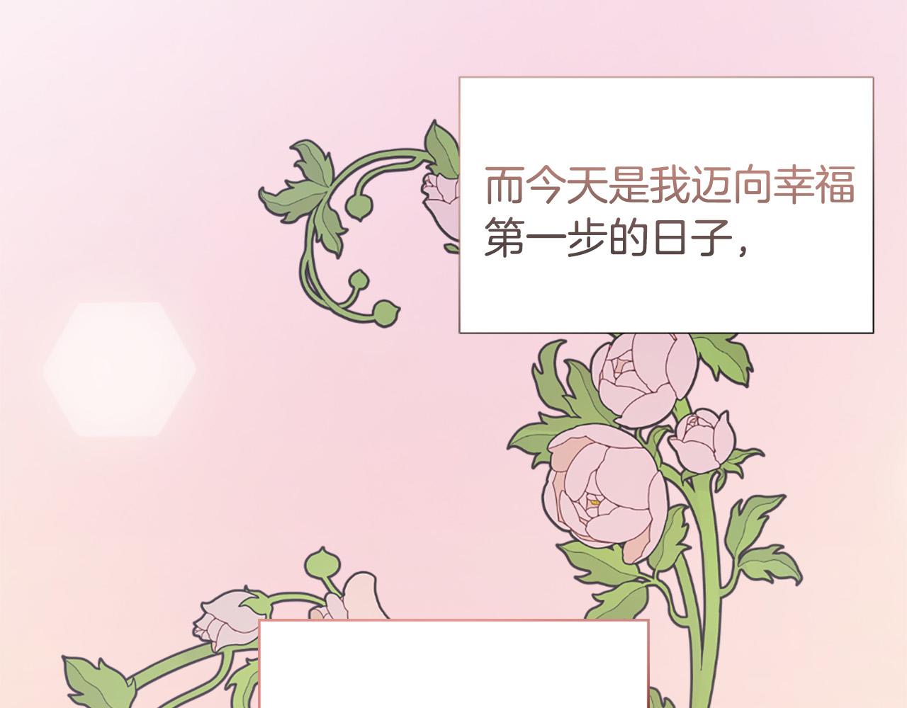 《两唇之间》第125话 正式结婚 第38页