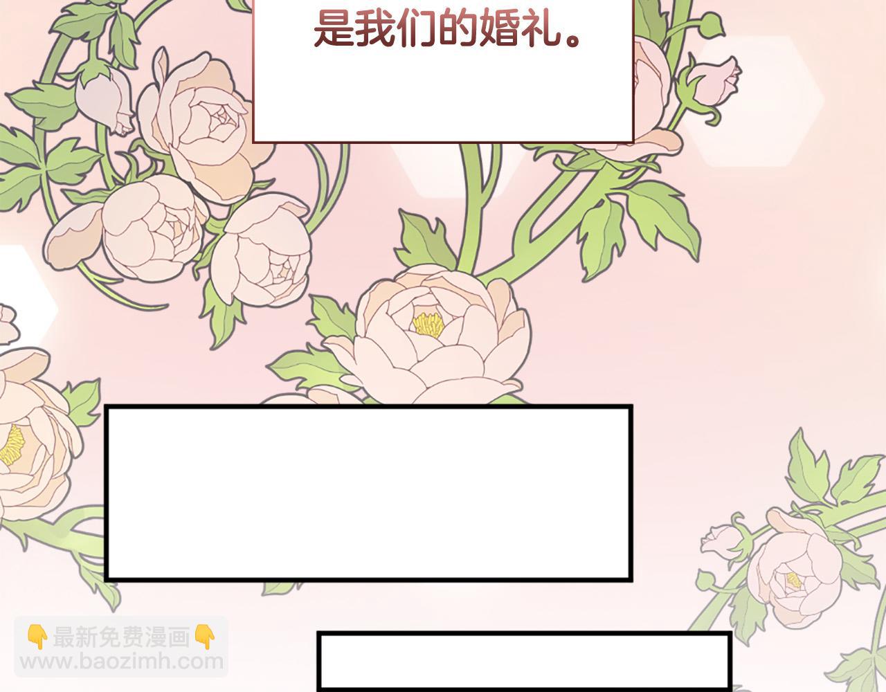 《两唇之间》第125话 正式结婚 第39页