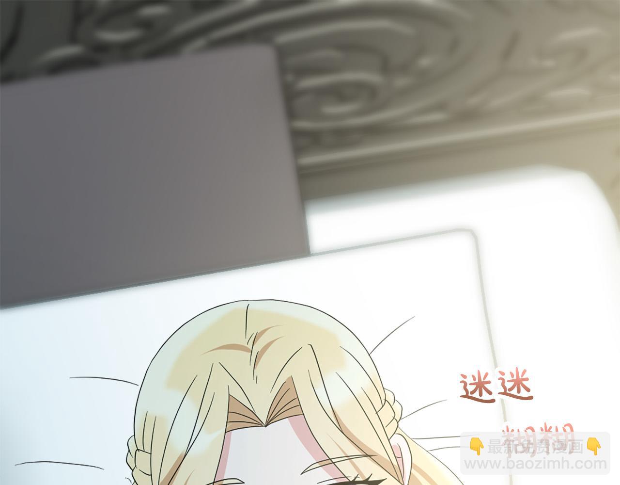 《两唇之间》第125话 正式结婚 第3页