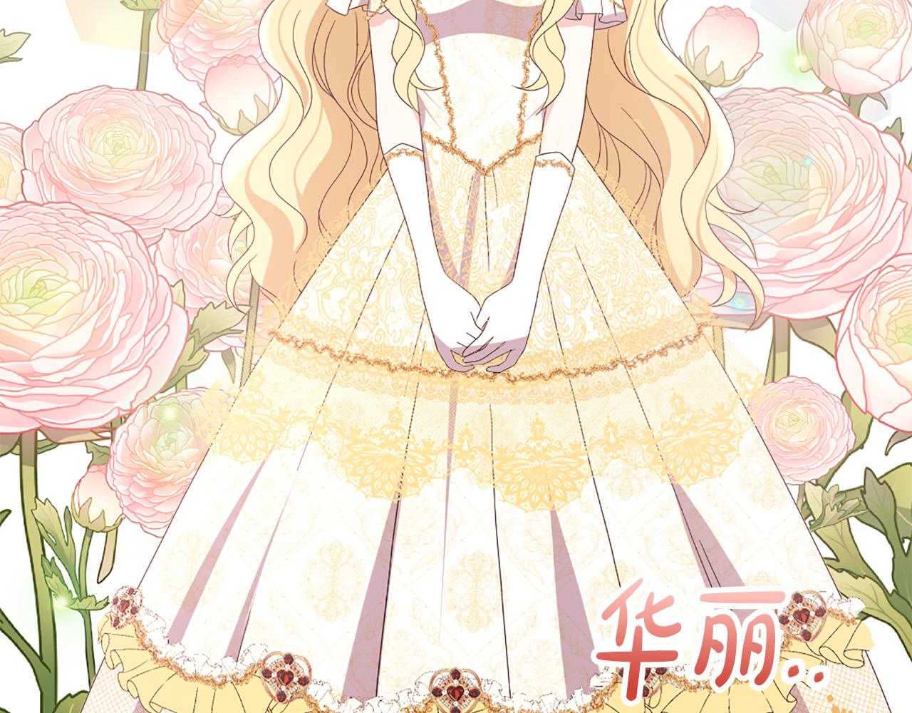 《两唇之间》第125话 正式结婚 第41页